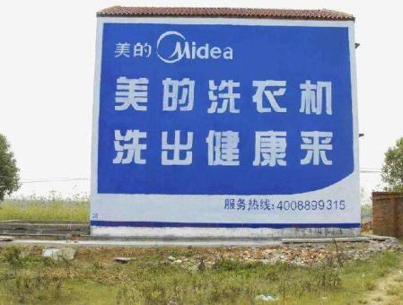 晋江墙体广告——城乡最后一公里传播的广告利器