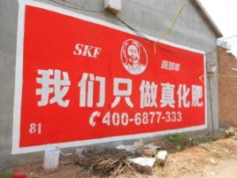 晋江刷墙广告”蕴含了时代命题