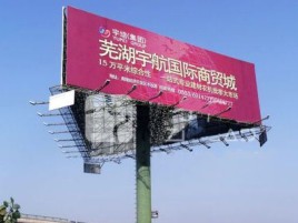 晋江户外高架广告牌的应用及优势