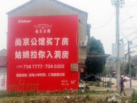 晋江墙体广告在乡镇、农村市场的媒体优势