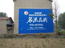 晋江农村墙体广告的长尾效应