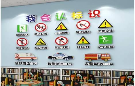 晋江安全标识在幼儿园实施的重要性