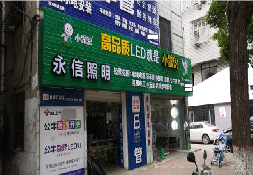 晋江喷绘布门头招牌制作过程