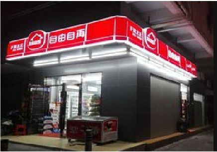 晋江便利店灯箱制作材质如何选择？