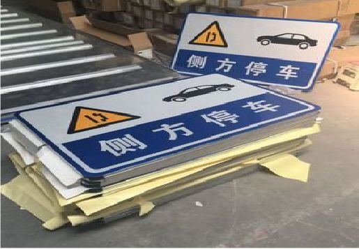 晋江反光标识牌的制作流程