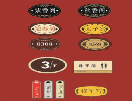 晋江门牌设计制作三要素。