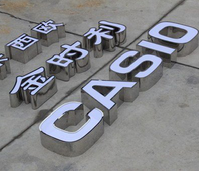 晋江定制发光字需要多久？